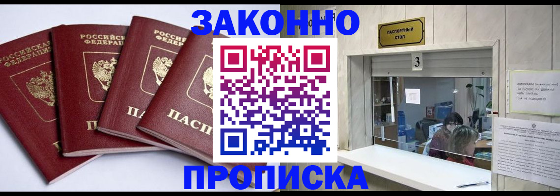 прописка для военкомата в Хабаровске